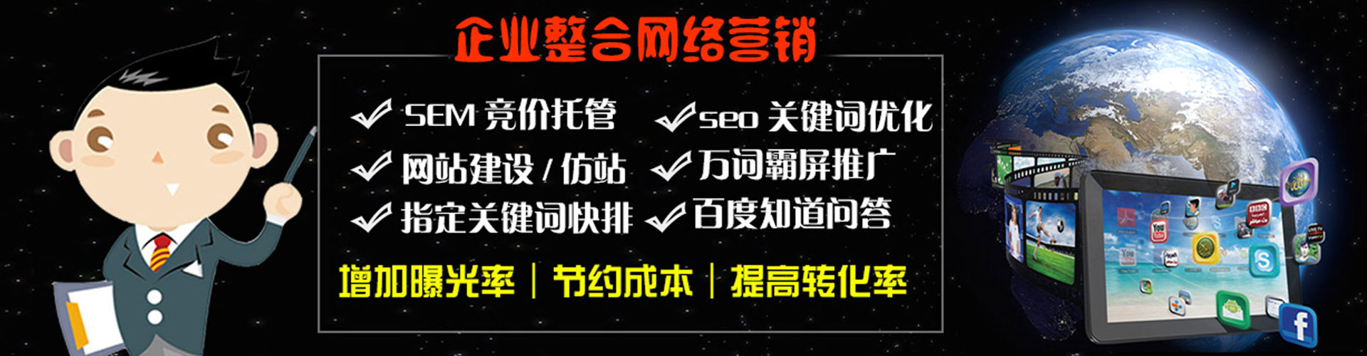 长安百度竞价托管