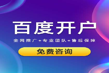 百度竞价托管外包案例：品牌营销新思路