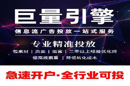 竞价账户开启流程详解：多行业成功案例